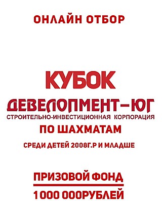 дети