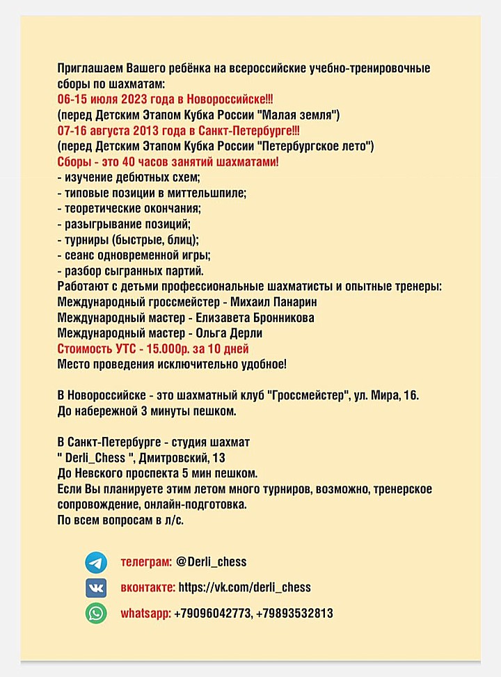 сборы