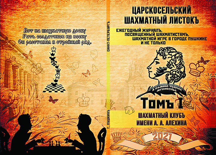 ЦШЛ обложка