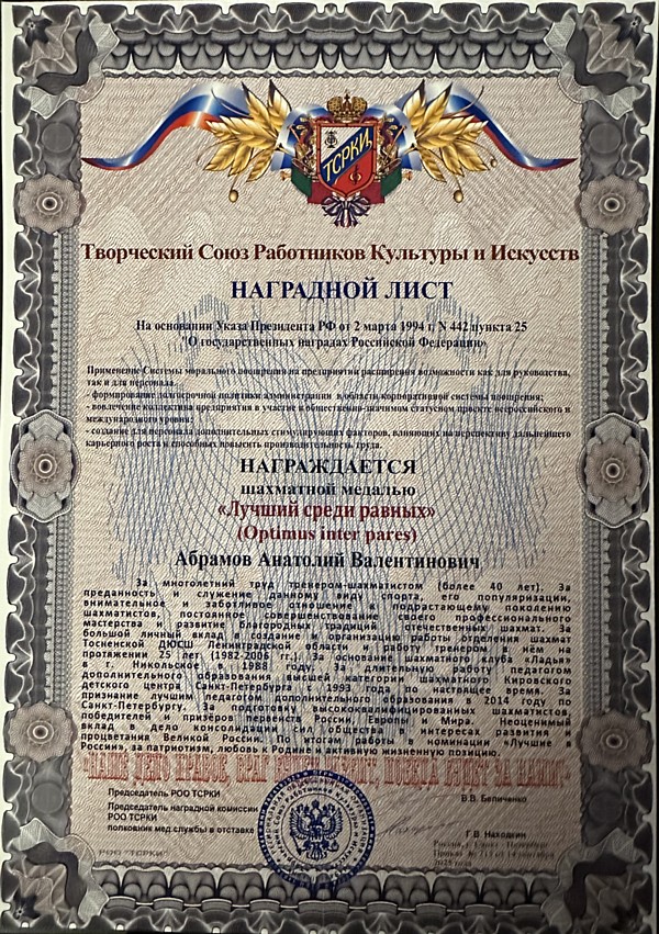 матч